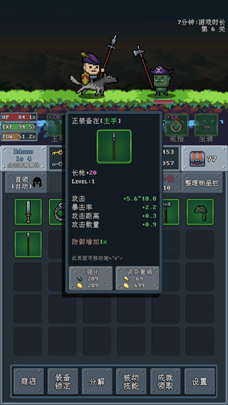 河堤戰士游戲內置功能菜單