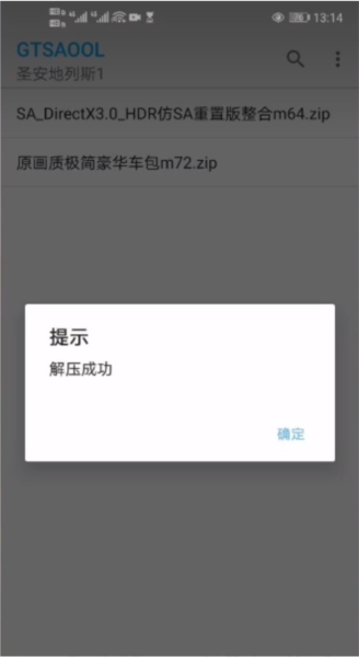 GTSAOOL模組全解鎖版