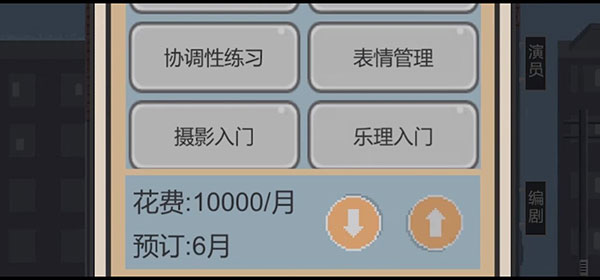 像素電影制片廠MOD菜單版