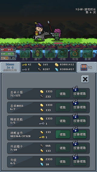 河堤戰士游戲內置功能菜單