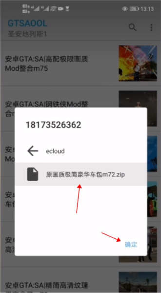 GTSAOOL模組全解鎖版