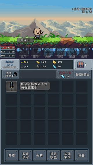 河堤戰士游戲內置功能菜單