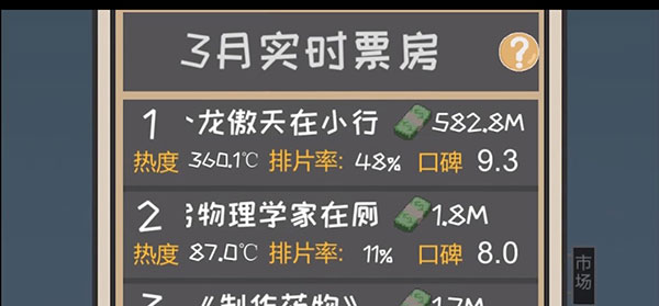 像素電影制片廠MOD菜單版