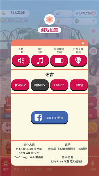 恒樂町無限金幣版最新版