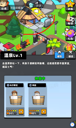 新星足球世界體力怎么恢復-新星足球世界體力恢復攻略