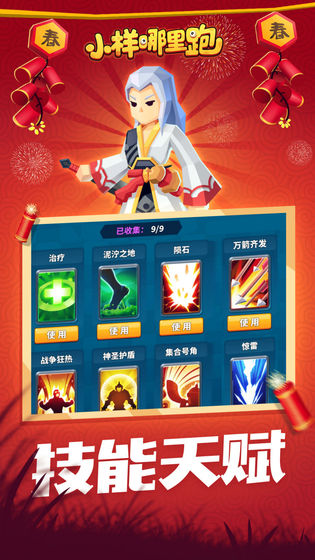 小樣哪里跑內置菜單
