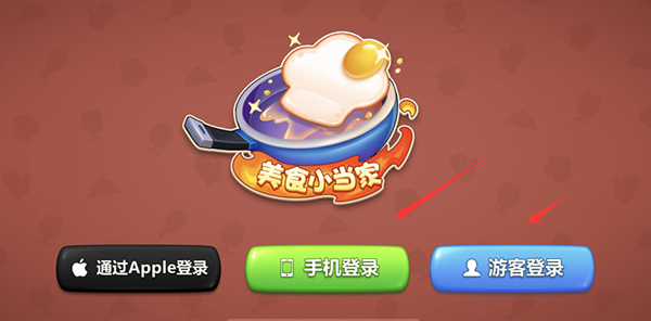 美食小當家無限鉆石金幣版