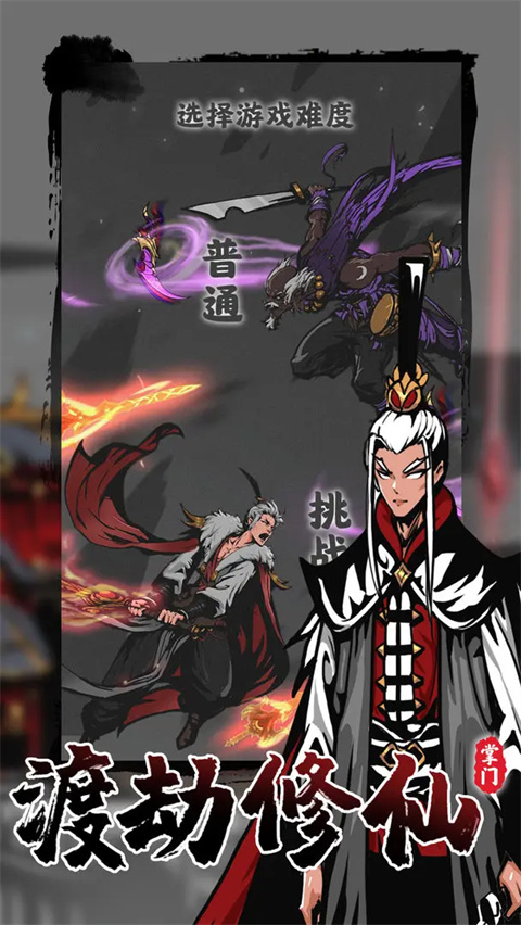修仙掌門模擬器無限資源版