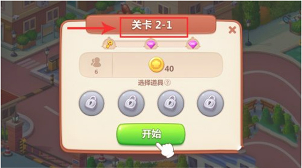 美食小當家無限鉆石金幣版
