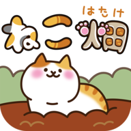 貓咪田園無限金幣版