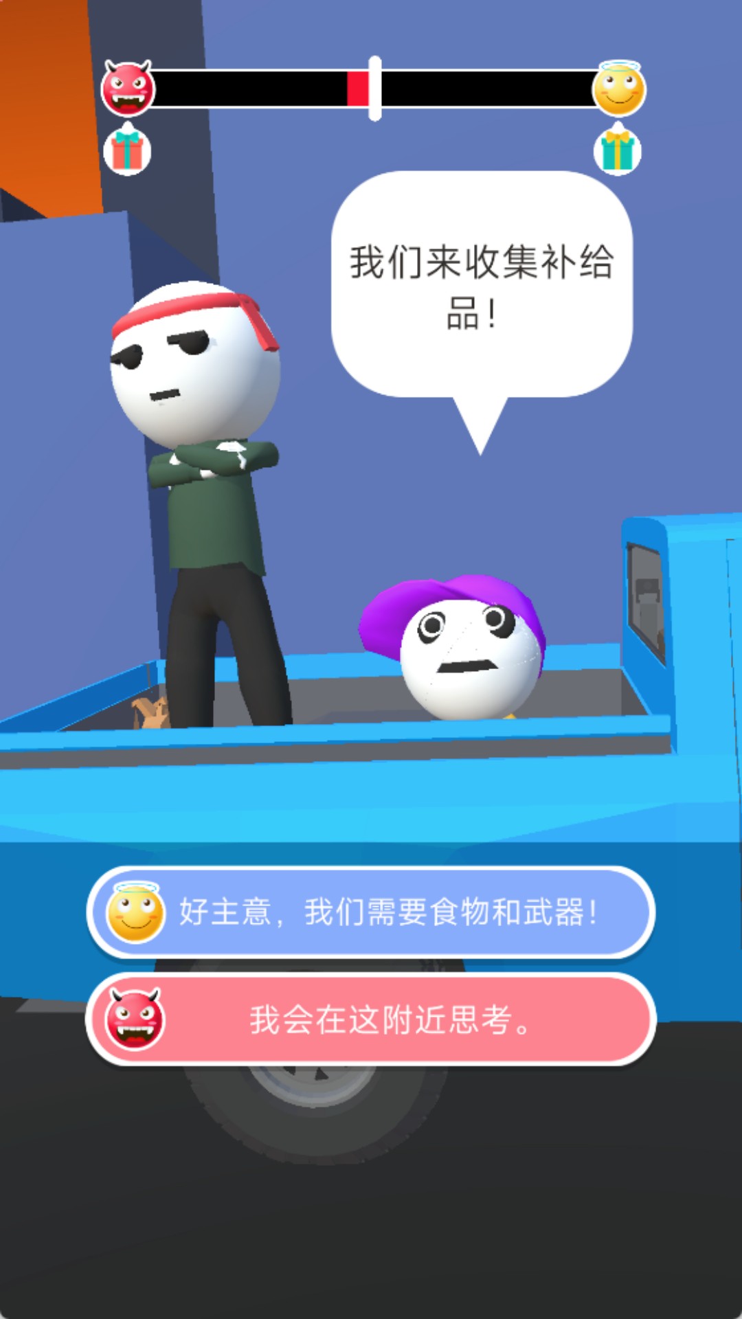 僵尸圍攻城市