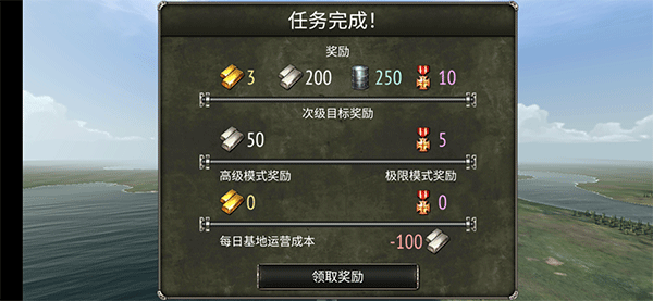 決戰長空無限金幣鉆石版