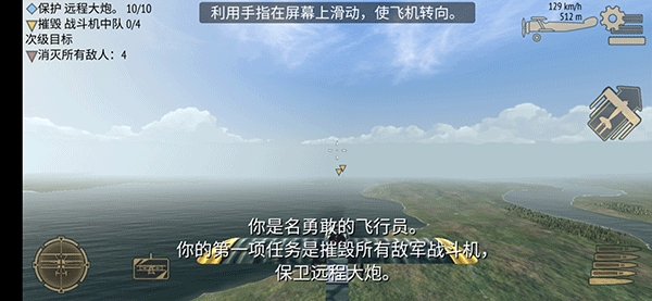 決戰長空無限金幣鉆石版