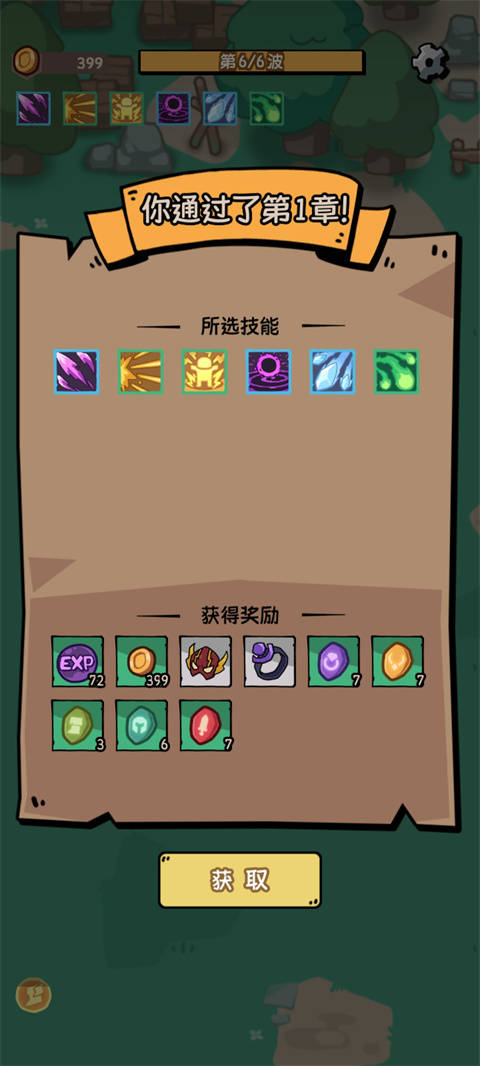 我的技能無限觸發折相思