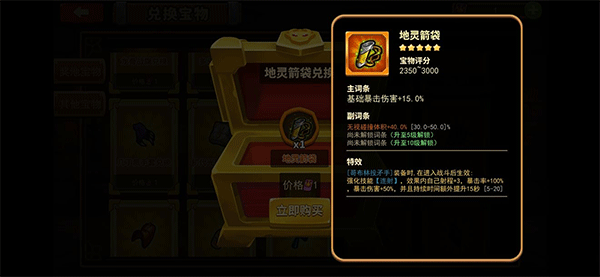 放置軍團最新版