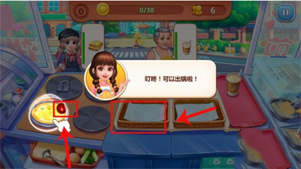 美食小當家無限鉆石金幣版