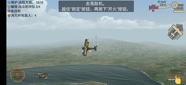 決戰長空無限金幣鉆石版