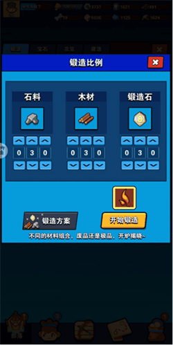 家園衛士無限珍珠版