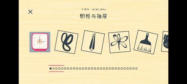 向左一點(diǎn)手機(jī)版