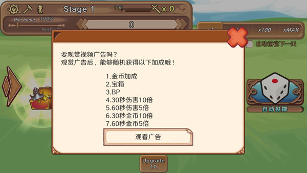 骰子勇者無限金幣版