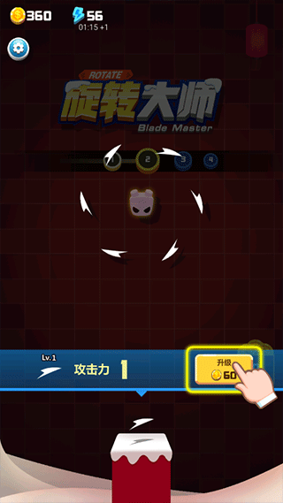 旋轉大師MOD菜單版