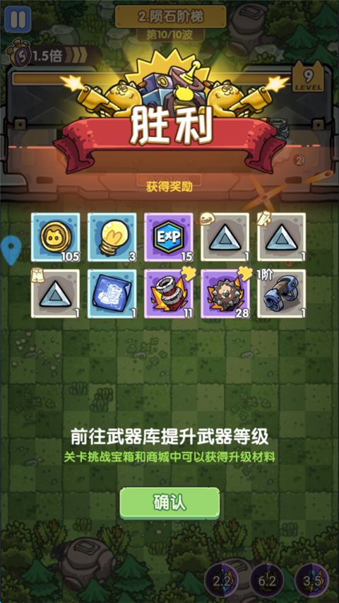 冒險大當家中文版