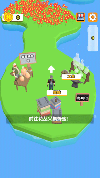 養(yǎng)蜂達人無限金幣免廣告版