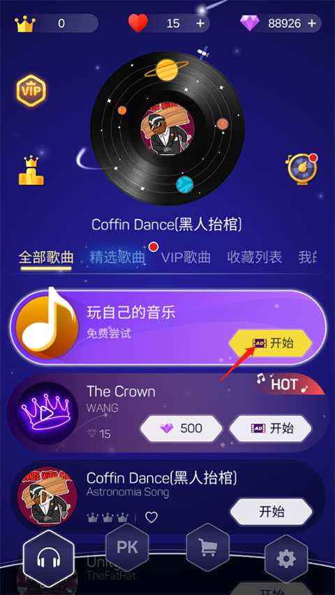 點點節奏最新版