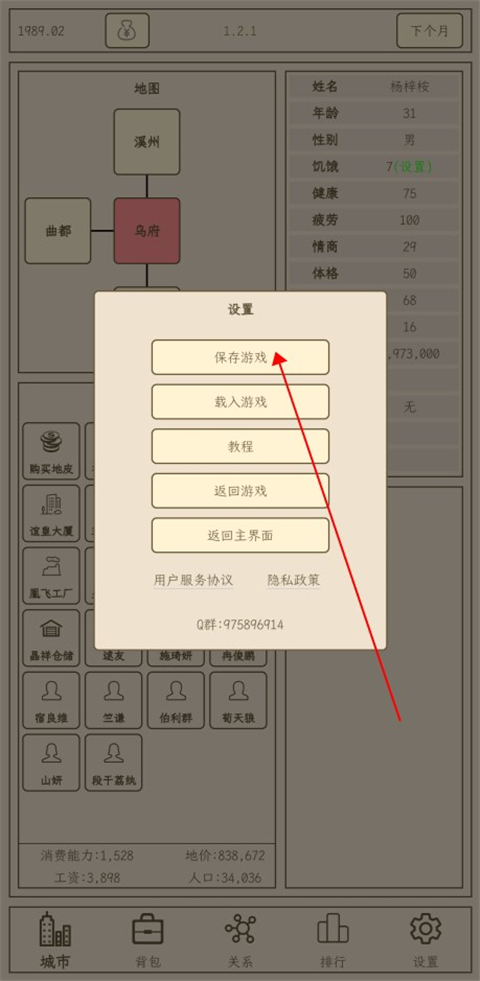 小小集團2破產人生折相思