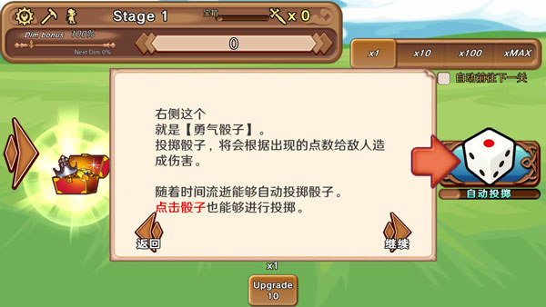 骰子勇者無限金幣版