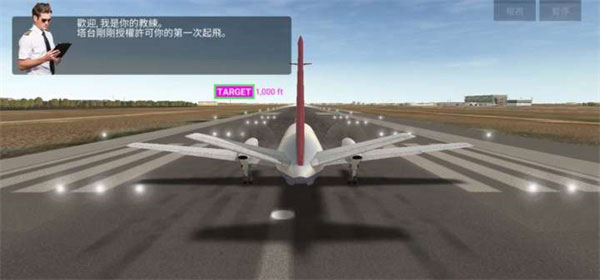 航空公司指揮官無限金幣綠鈔版