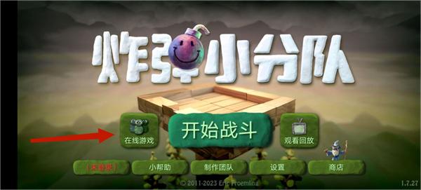 炮彈小分隊(duì)中文版