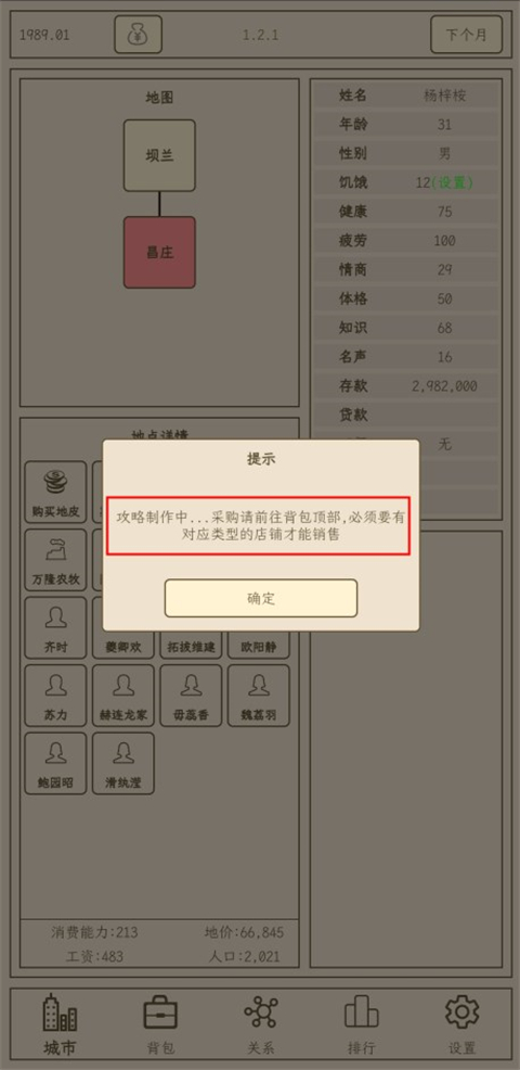 小小集團2破產人生折相思