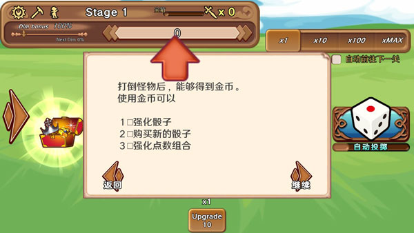 骰子勇者無限金幣版