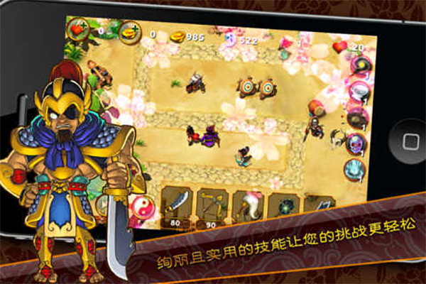 三國(guó)塔防魏傳無(wú)限令牌版