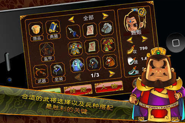 三國(guó)塔防魏傳無(wú)限令牌版
