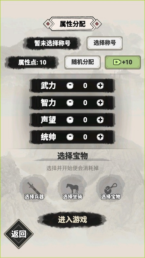 呂布重生模擬器免廣告