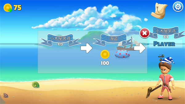海盜派對無限金幣版