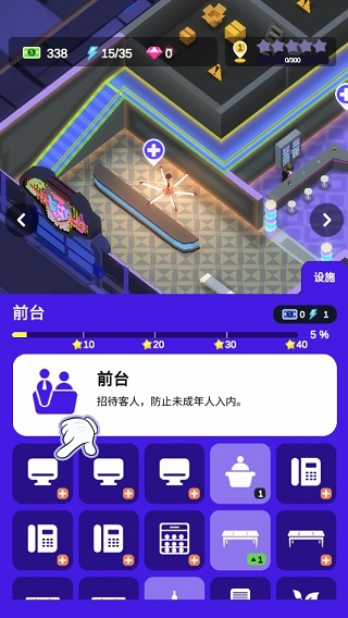 酒吧不夜城游戲無限金幣版
