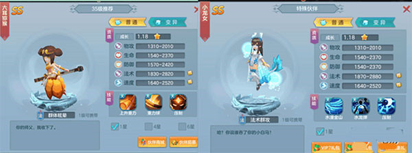 仙靈物語0.1折免費版
