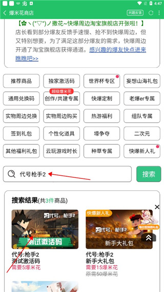 代號槍手2最新版