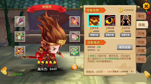 少年悟空傳滿vip無限元寶版