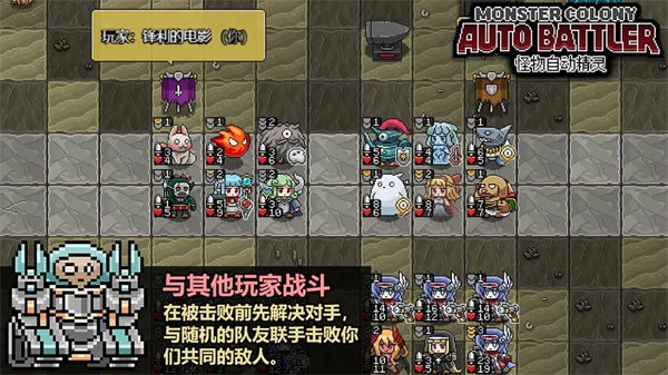 怪物自動(dòng)精靈最新版