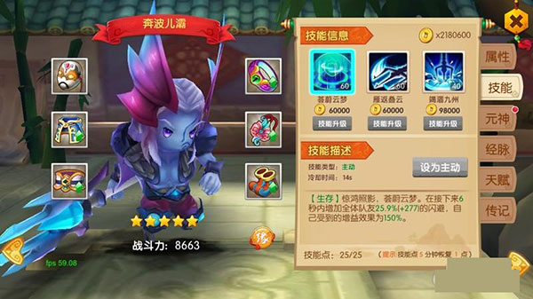少年悟空傳滿vip無限元寶版