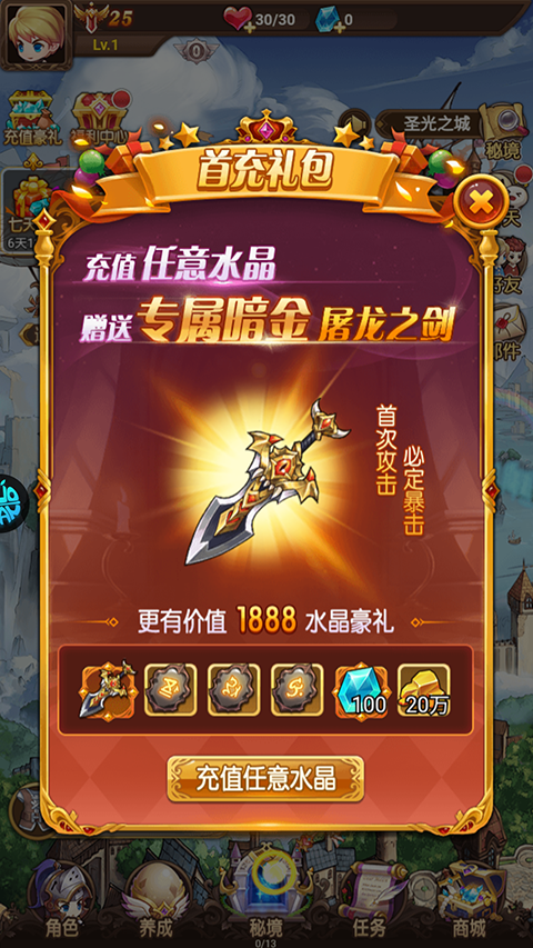 劍與魔法最新版