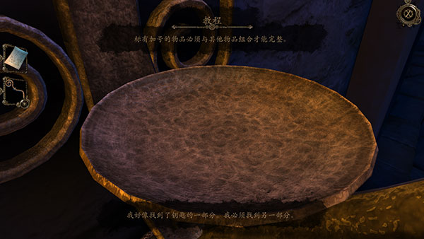 達芬奇密室1漢化免費版 達芬奇密室1漢化免費版