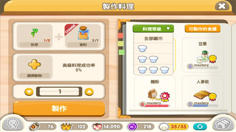 迷你農場重制版