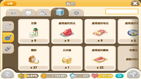 迷你農場重制版
