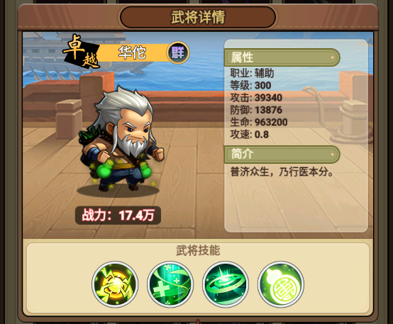 勇闖三國0.1折