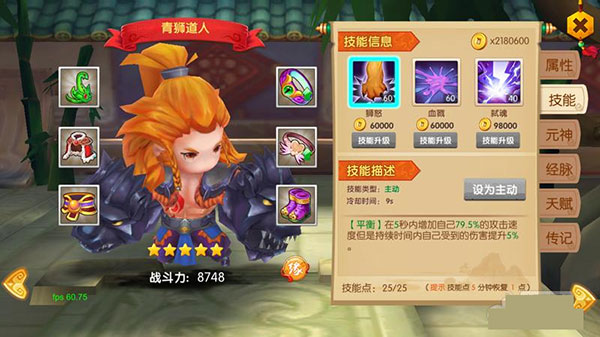少年悟空傳滿vip無限元寶版